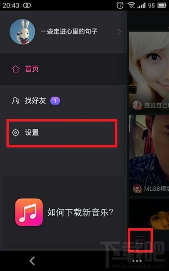 美拍怎么保存視頻到手機