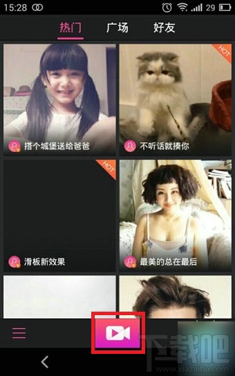 美拍怎么剪輯拼接視頻