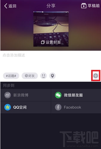 美拍怎么設(shè)置為私密狀態(tài)
