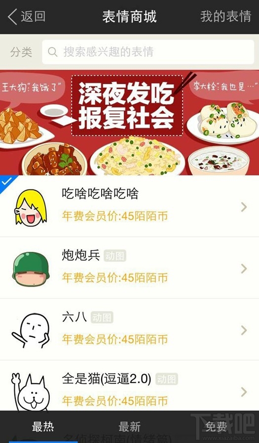 陌陌幣是什么 陌陌幣有什么用