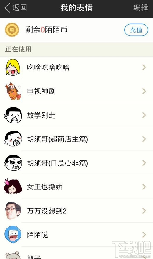 陌陌幣怎么充值 陌陌幣充值方法