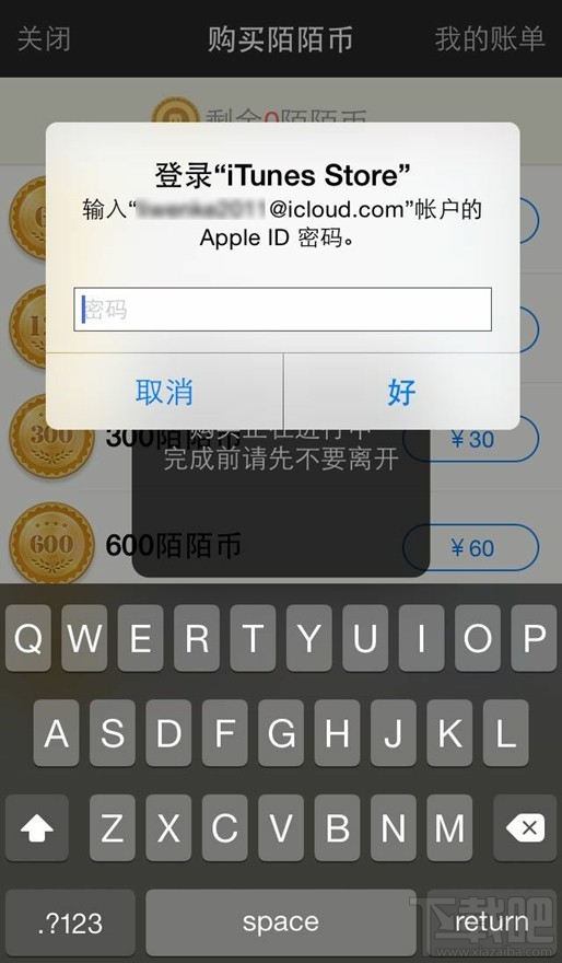 陌陌幣怎么充值 陌陌幣充值方法