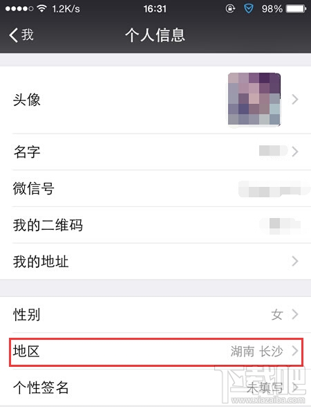 微信城市服務(wù)怎么開通 微信城市服務(wù)在哪里
