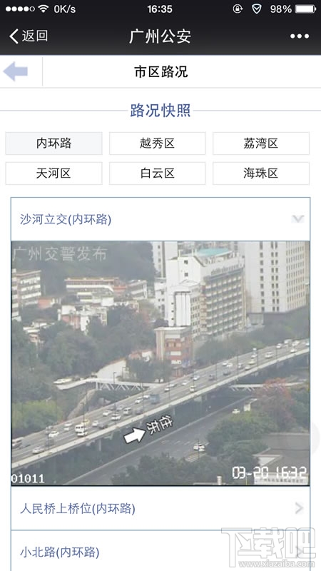 微信城市服務(wù)怎么開通 微信城市服務(wù)在哪里