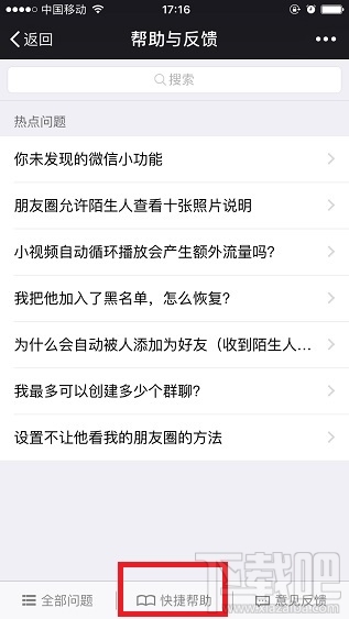 新版微信怎么清理緩存 新版微信清除緩存教程