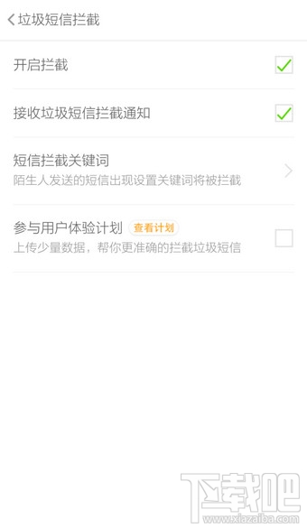 搜狗號碼通怎么設置 搜狗號碼通設置在哪里