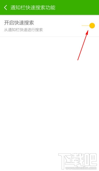 搜狗號碼通怎么關閉通知欄