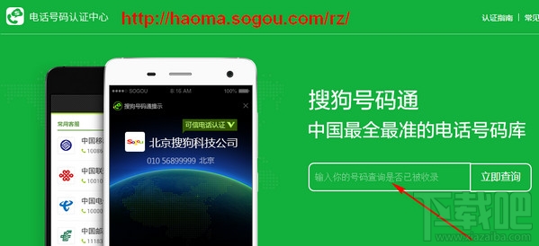 搜狗號碼通怎么取消標記 搜狗號碼通怎么修改標記
