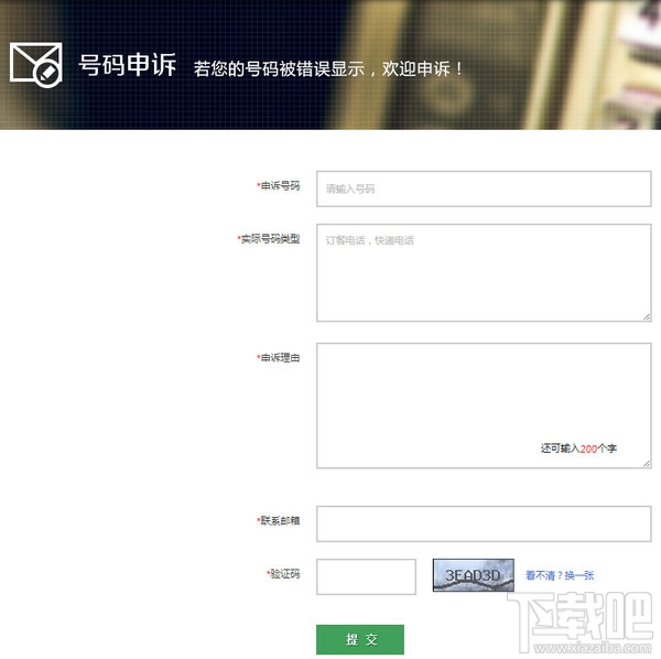 搜狗號碼通怎么取消標記 搜狗號碼通怎么修改標記