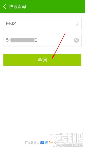 搜狗號碼通怎么查快遞