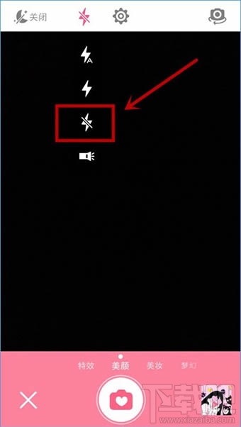 美顏相機怎么關閉閃光燈 美顏相機拍照怎么關閉閃光燈