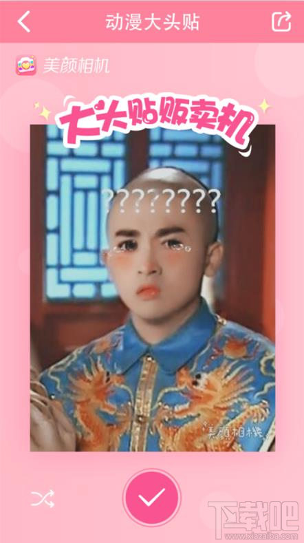 美顏相機動漫大頭貼在哪 美顏相機動漫大頭貼怎么用