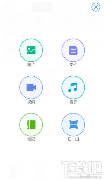 騰訊微云手機版怎么上傳文件