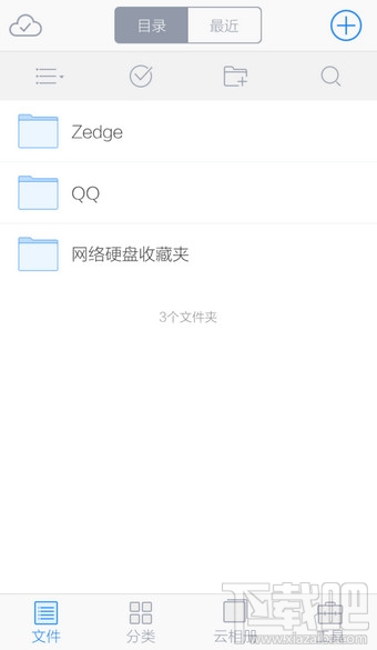 騰訊微云手機版怎么上傳文件