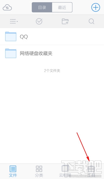 微云手機版怎么備份通訊錄