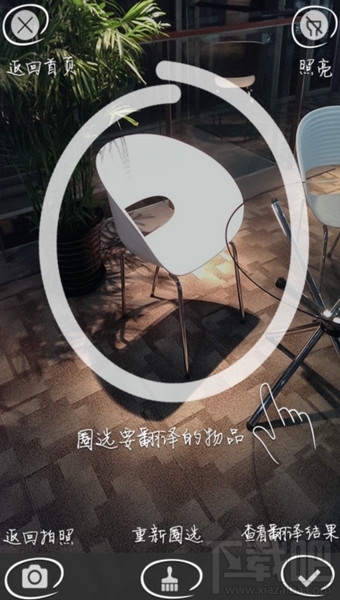 百度翻譯實物翻譯怎么用 手機百度翻譯怎么實物翻譯