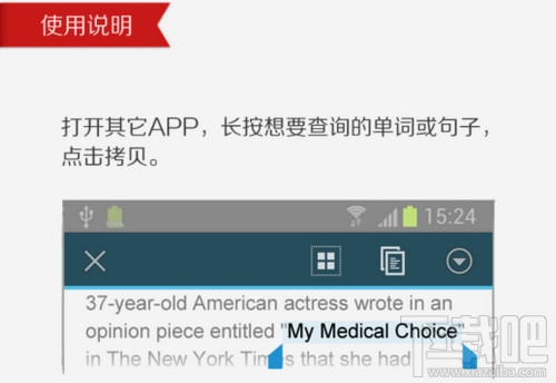 百度翻譯怎么跨軟件翻譯 百度翻譯手機(jī)版跨軟件翻譯方法