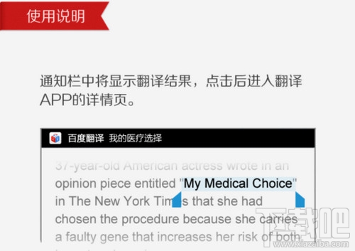 百度翻譯怎么跨軟件翻譯 百度翻譯手機(jī)版跨軟件翻譯方法