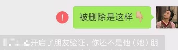 微信被對方刪除會有哪些提示？