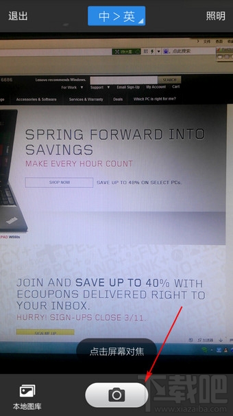 手機百度翻譯怎么拍照翻譯？