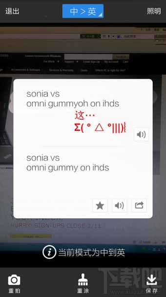 手機百度翻譯怎么拍照翻譯？