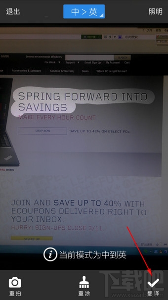 手機百度翻譯怎么拍照翻譯？