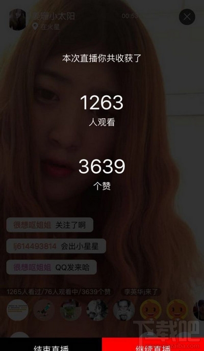 淘寶直播怎么賺錢