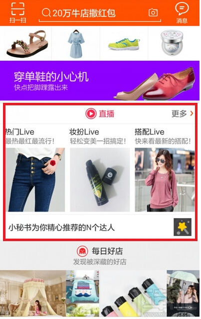 淘寶直播怎么賺錢