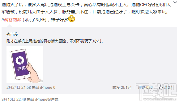 抱抱直播軟件卡頓怎么辦