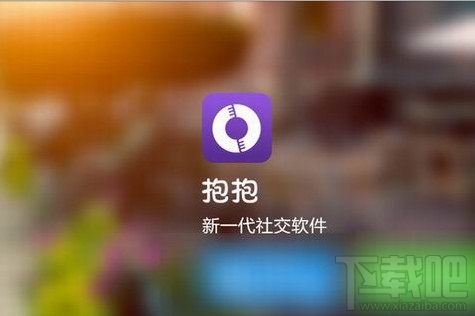 抱抱怎么換頭像 抱抱直播怎么設置圖像