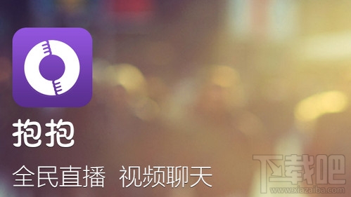 抱抱直播怎么放音樂 抱抱可以放音樂嗎