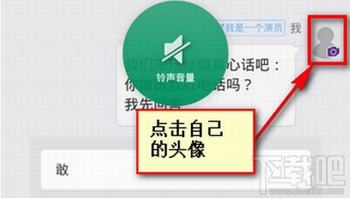 抱抱怎么換頭像 抱抱直播怎么設置圖像