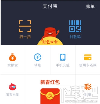 支付寶怎么寄快遞 支付寶可以寄快遞嗎 支付寶寄快遞功能使用教程