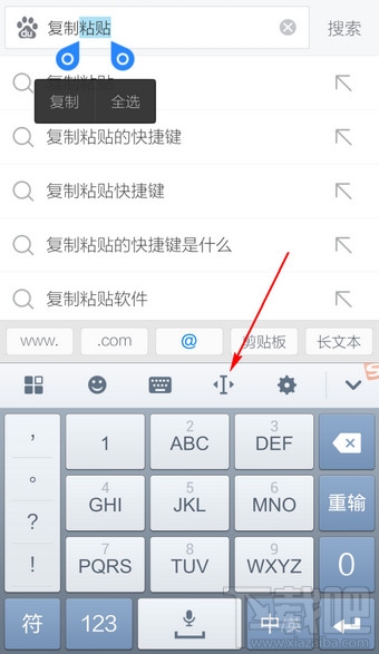 手機搜狗輸入法怎么復制粘貼？