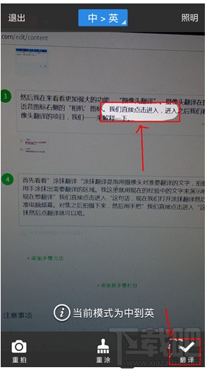 百度翻譯怎么用 百度翻譯使用教程