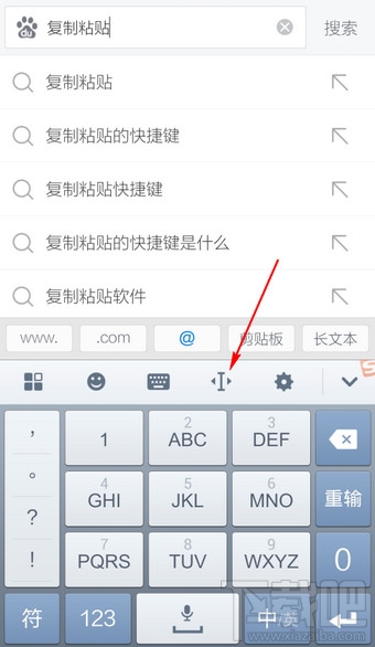 手機搜狗輸入法怎么復制粘貼？