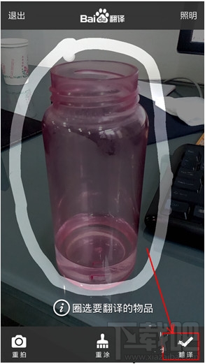 百度翻譯怎么用 百度翻譯使用教程