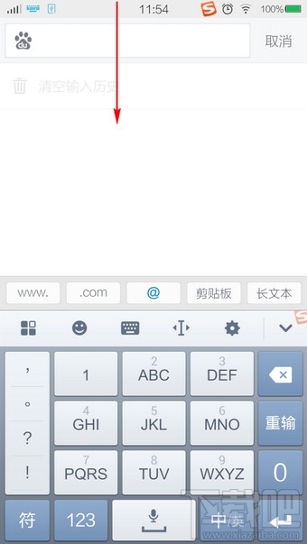 手機搜狗輸入法怎么切換其他輸入法