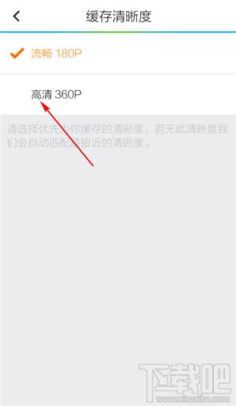 手機騰訊視頻怎么下載高清視頻
