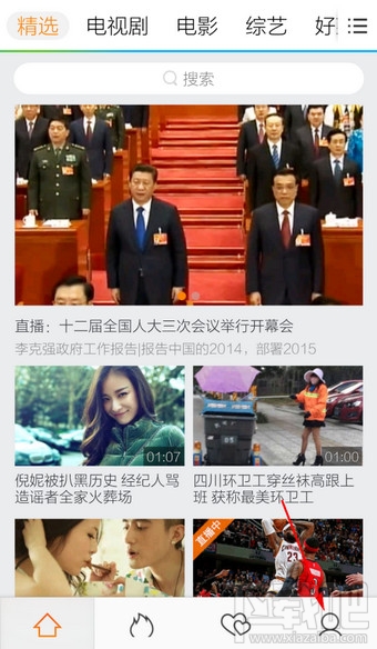 手機騰訊視頻怎么下載高清視頻