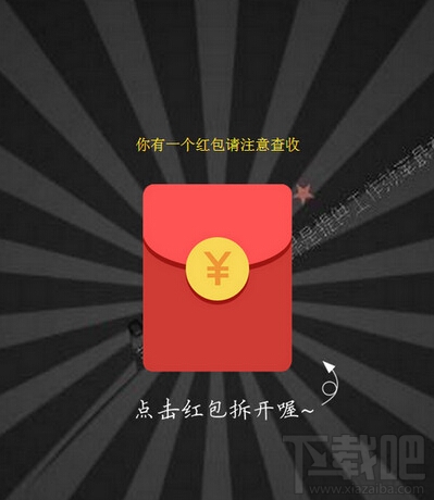 微信紅包整蠱在哪玩 微信紅包整蠱鏈接分享