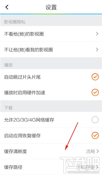 手機騰訊視頻怎么下載高清視頻