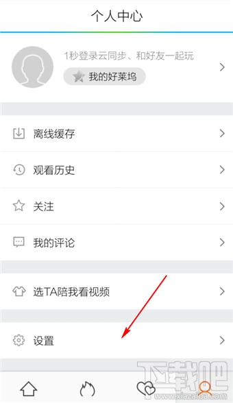 手機騰訊視頻怎么下載高清視頻