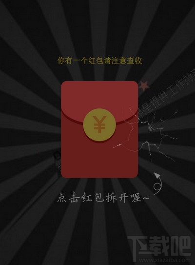 微信紅包整蠱在哪玩 微信紅包整蠱鏈接分享