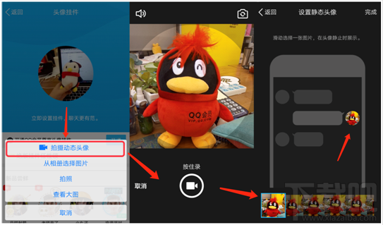 手機qq動態頭像怎么弄 手機qq動態頭像怎么設置