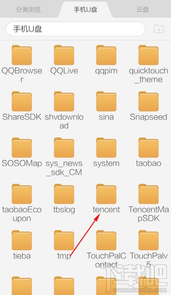 手機騰訊視頻截圖在哪個文件夾 手機騰訊視頻截圖文件路徑