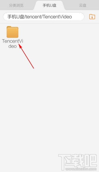手機騰訊視頻截圖在哪個文件夾 手機騰訊視頻截圖文件路徑