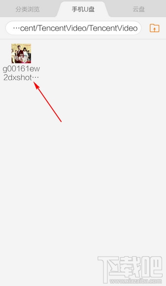 手機騰訊視頻截圖在哪個文件夾 手機騰訊視頻截圖文件路徑