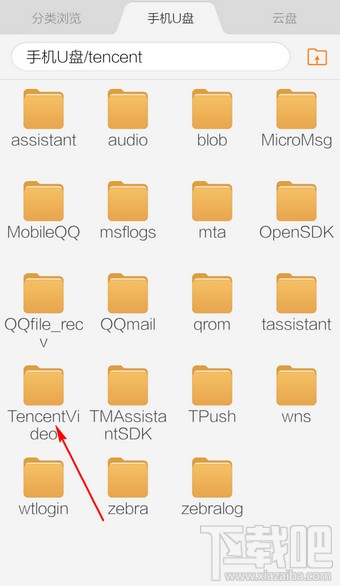 手機騰訊視頻截圖在哪個文件夾 手機騰訊視頻截圖文件路徑