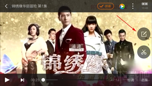 手機騰訊視頻怎么發送彈幕？